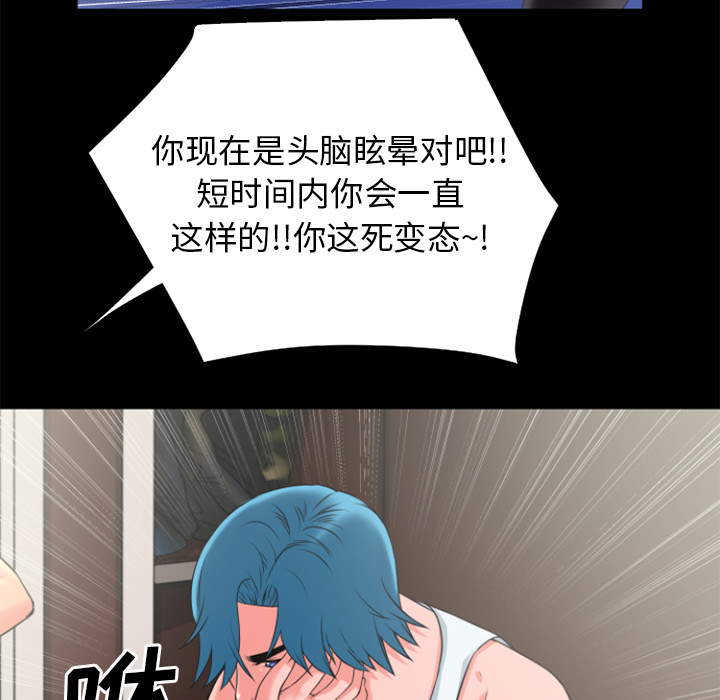 《超乎想像》漫画最新章节超乎想像-第 22 章免费下拉式在线观看章节第【38】张图片