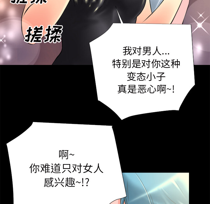 《超乎想像》漫画最新章节超乎想像-第 22 章免费下拉式在线观看章节第【64】张图片