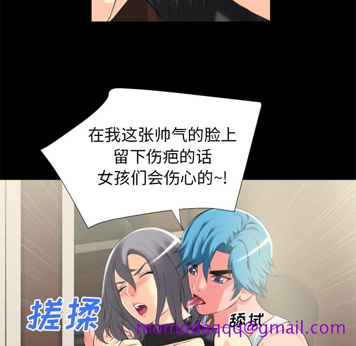 《超乎想像》漫画最新章节超乎想像-第 22 章免费下拉式在线观看章节第【56】张图片