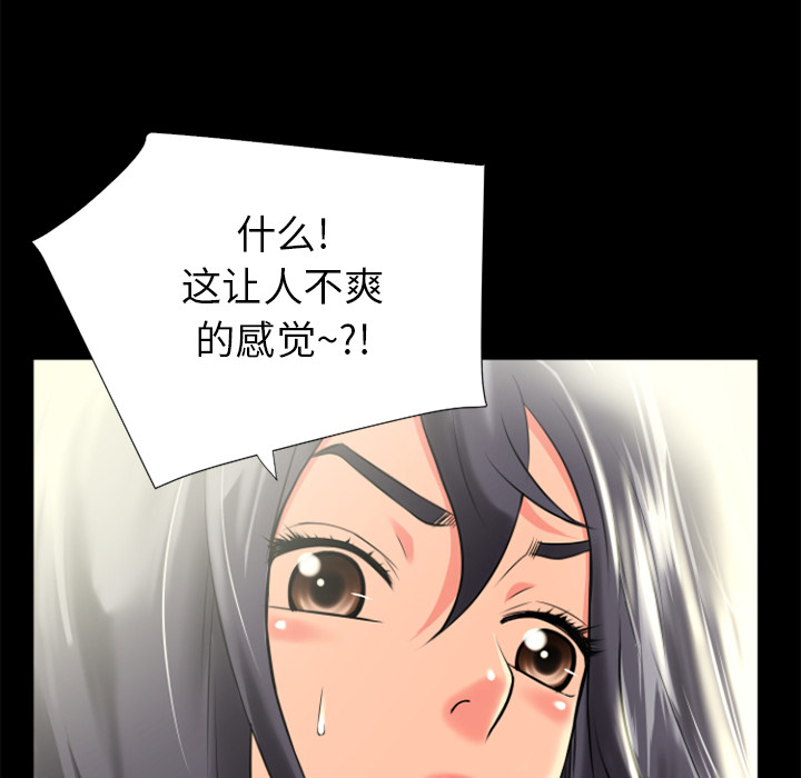 《超乎想像》漫画最新章节超乎想像-第 22 章免费下拉式在线观看章节第【14】张图片