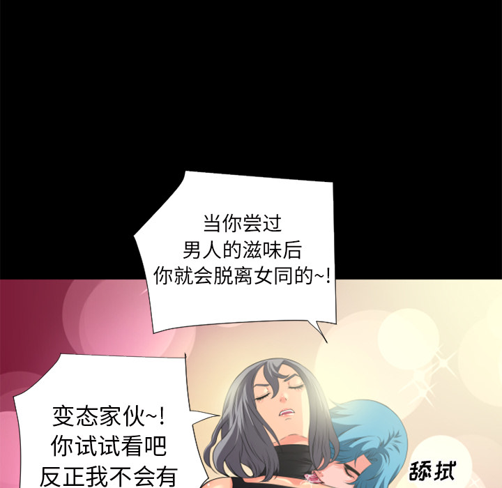 《超乎想像》漫画最新章节超乎想像-第 22 章免费下拉式在线观看章节第【69】张图片