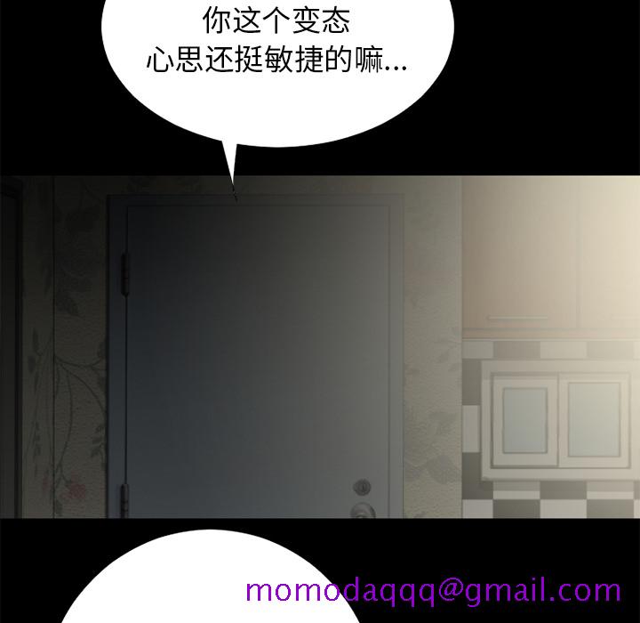 《超乎想像》漫画最新章节超乎想像-第 22 章免费下拉式在线观看章节第【66】张图片