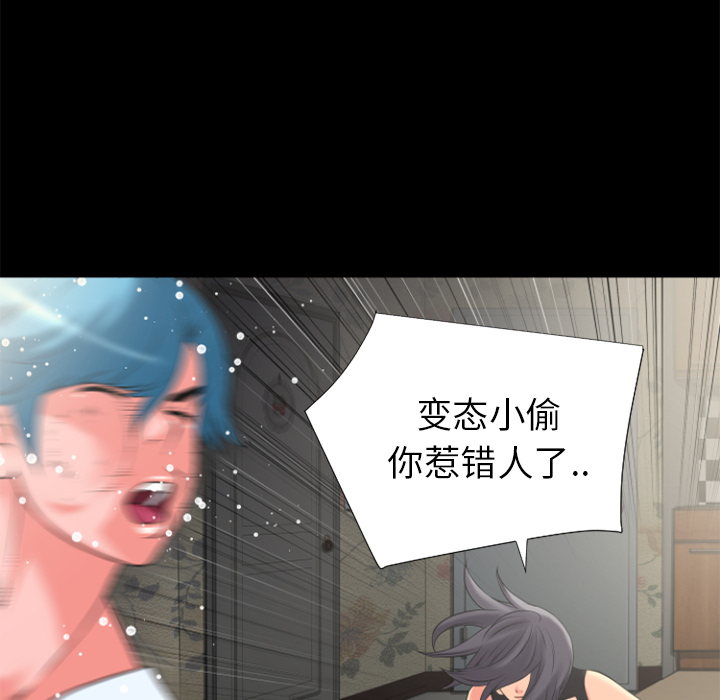 《超乎想像》漫画最新章节超乎想像-第 22 章免费下拉式在线观看章节第【32】张图片