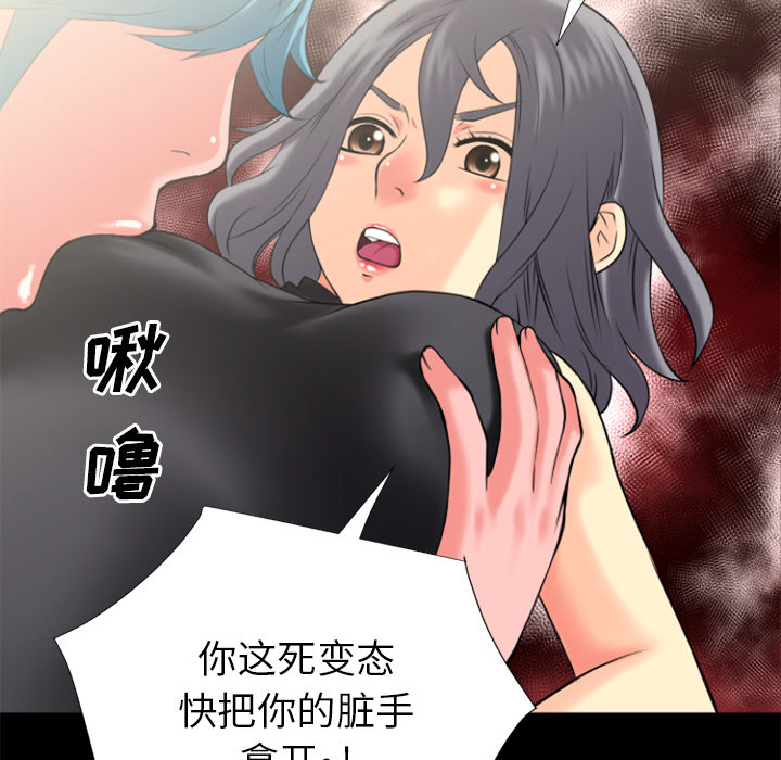 《超乎想像》漫画最新章节超乎想像-第 22 章免费下拉式在线观看章节第【24】张图片