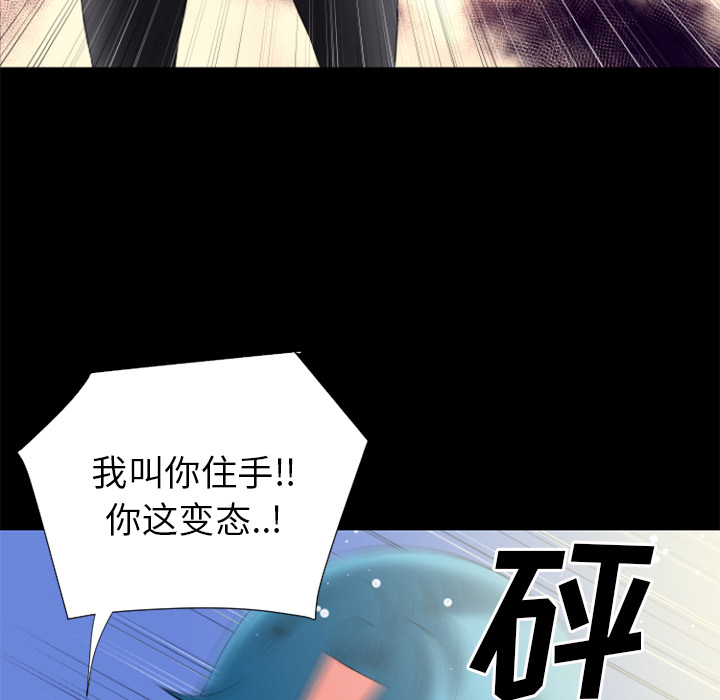 《超乎想像》漫画最新章节超乎想像-第 22 章免费下拉式在线观看章节第【28】张图片