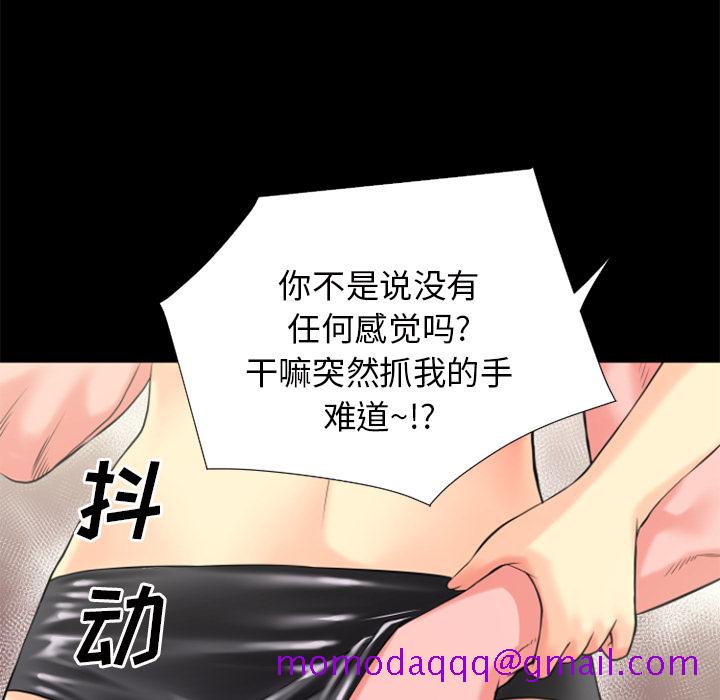 《超乎想像》漫画最新章节超乎想像-第 22 章免费下拉式在线观看章节第【75】张图片