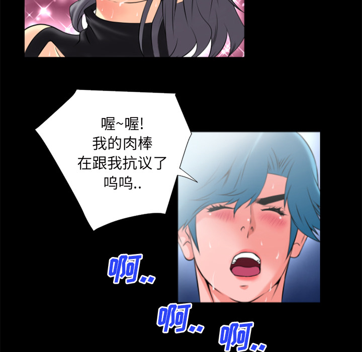 《超乎想像》漫画最新章节超乎想像-第 23 章免费下拉式在线观看章节第【32】张图片