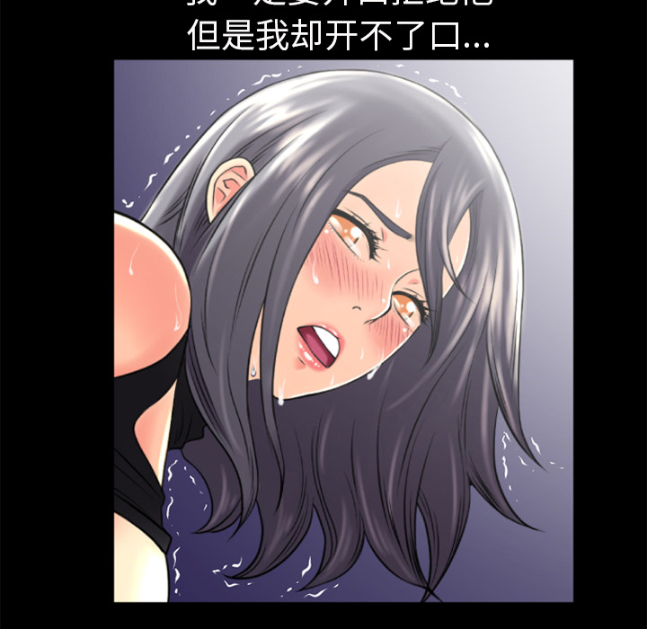 《超乎想像》漫画最新章节超乎想像-第 23 章免费下拉式在线观看章节第【56】张图片