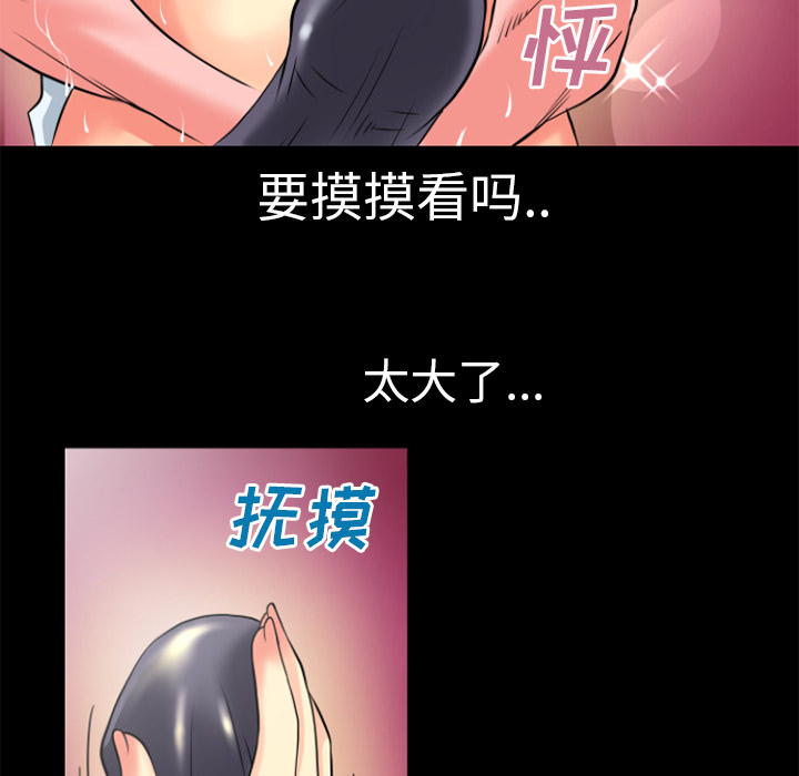 《超乎想像》漫画最新章节超乎想像-第 23 章免费下拉式在线观看章节第【37】张图片