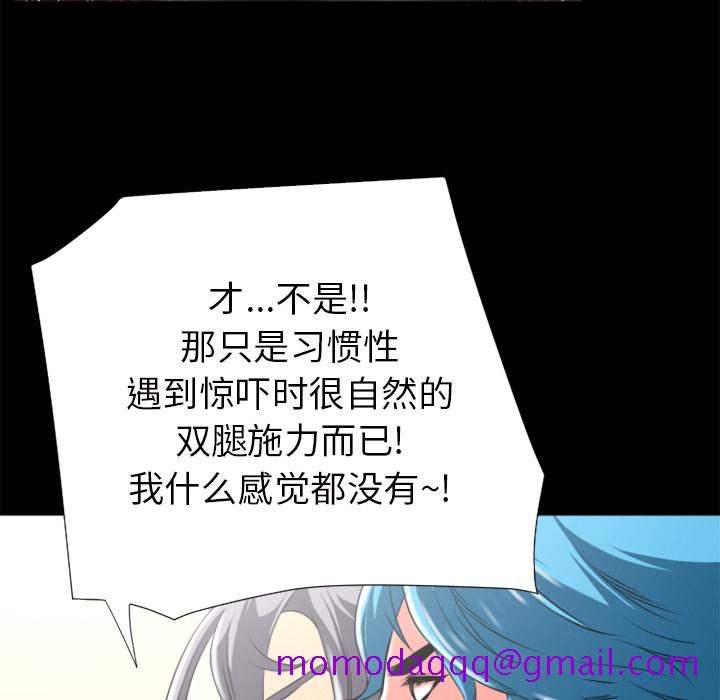 《超乎想像》漫画最新章节超乎想像-第 23 章免费下拉式在线观看章节第【11】张图片