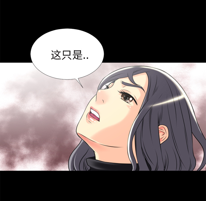 《超乎想像》漫画最新章节超乎想像-第 23 章免费下拉式在线观看章节第【8】张图片