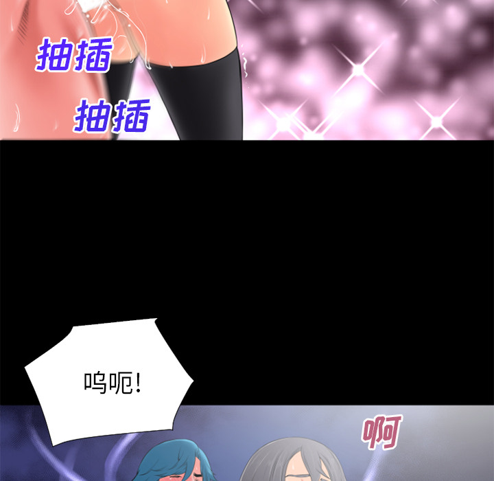 《超乎想像》漫画最新章节超乎想像-第 23 章免费下拉式在线观看章节第【54】张图片