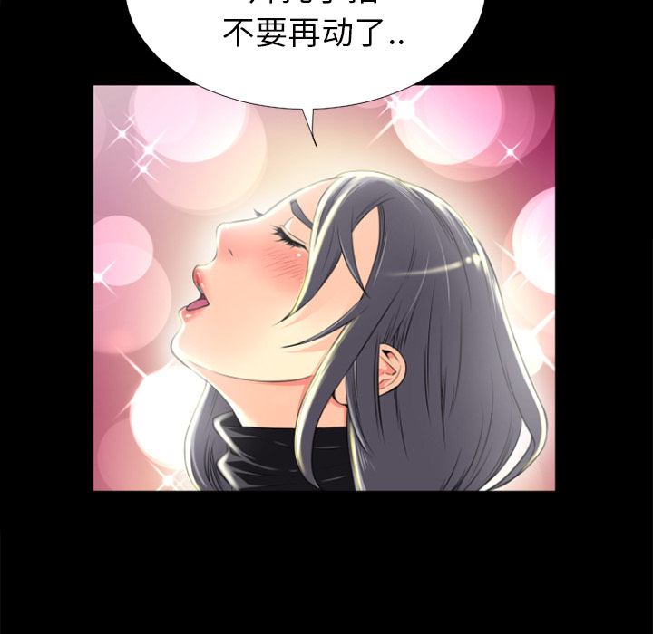 《超乎想像》漫画最新章节超乎想像-第 23 章免费下拉式在线观看章节第【18】张图片