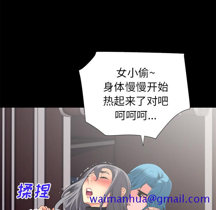 《超乎想像》漫画最新章节超乎想像-第 23 章免费下拉式在线观看章节第【21】张图片