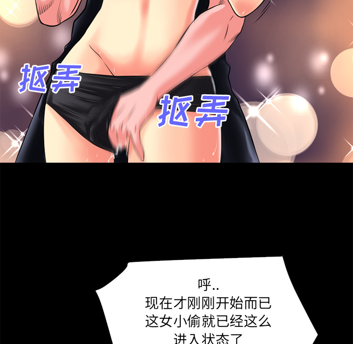 《超乎想像》漫画最新章节超乎想像-第 23 章免费下拉式在线观看章节第【25】张图片