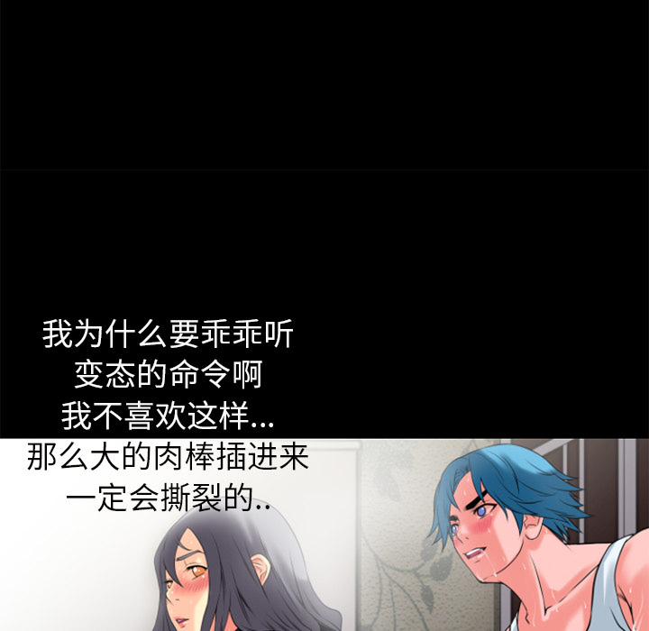 《超乎想像》漫画最新章节超乎想像-第 23 章免费下拉式在线观看章节第【42】张图片