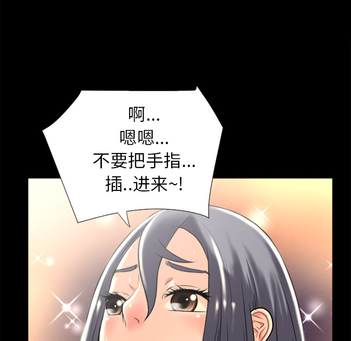 《超乎想像》漫画最新章节超乎想像-第 23 章免费下拉式在线观看章节第【15】张图片