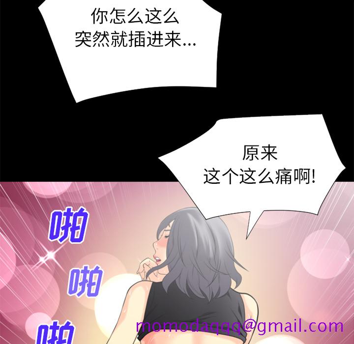 《超乎想像》漫画最新章节超乎想像-第 23 章免费下拉式在线观看章节第【45】张图片