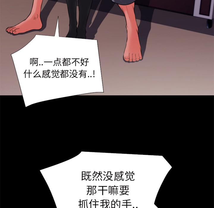 《超乎想像》漫画最新章节超乎想像-第 23 章免费下拉式在线观看章节第【7】张图片