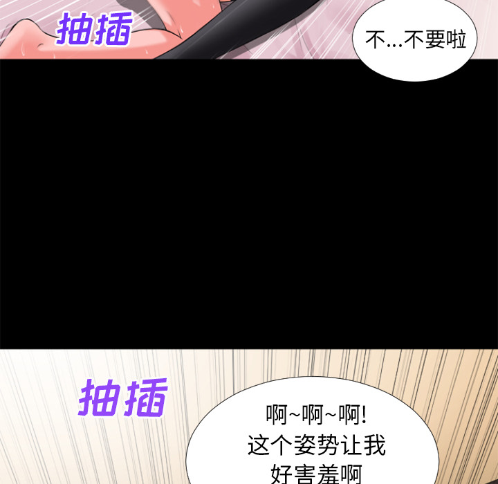 《超乎想像》漫画最新章节超乎想像-第 24 章免费下拉式在线观看章节第【39】张图片