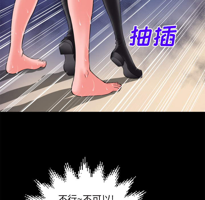 《超乎想像》漫画最新章节超乎想像-第 24 章免费下拉式在线观看章节第【6】张图片