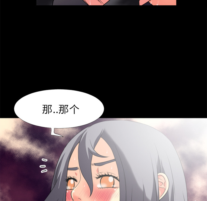 《超乎想像》漫画最新章节超乎想像-第 24 章免费下拉式在线观看章节第【29】张图片