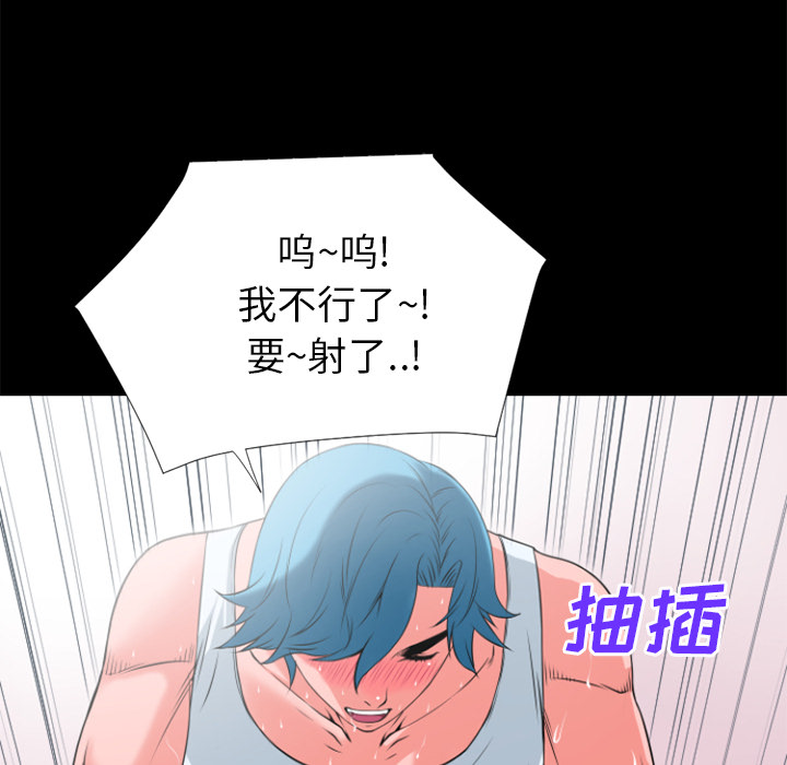 《超乎想像》漫画最新章节超乎想像-第 24 章免费下拉式在线观看章节第【45】张图片