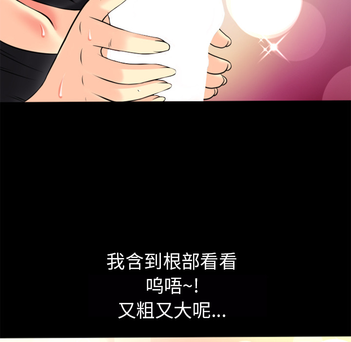 《超乎想像》漫画最新章节超乎想像-第 25 章免费下拉式在线观看章节第【31】张图片