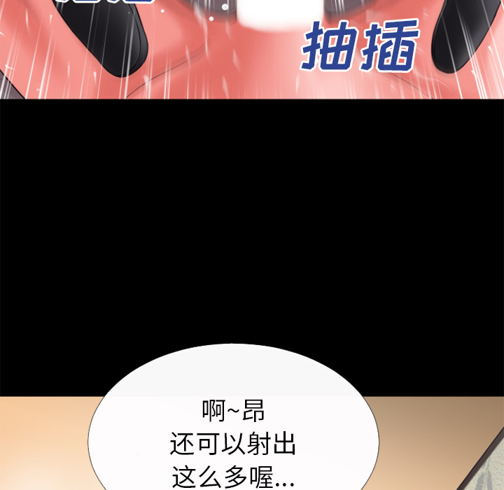 《超乎想像》漫画最新章节超乎想像-第 25 章免费下拉式在线观看章节第【17】张图片