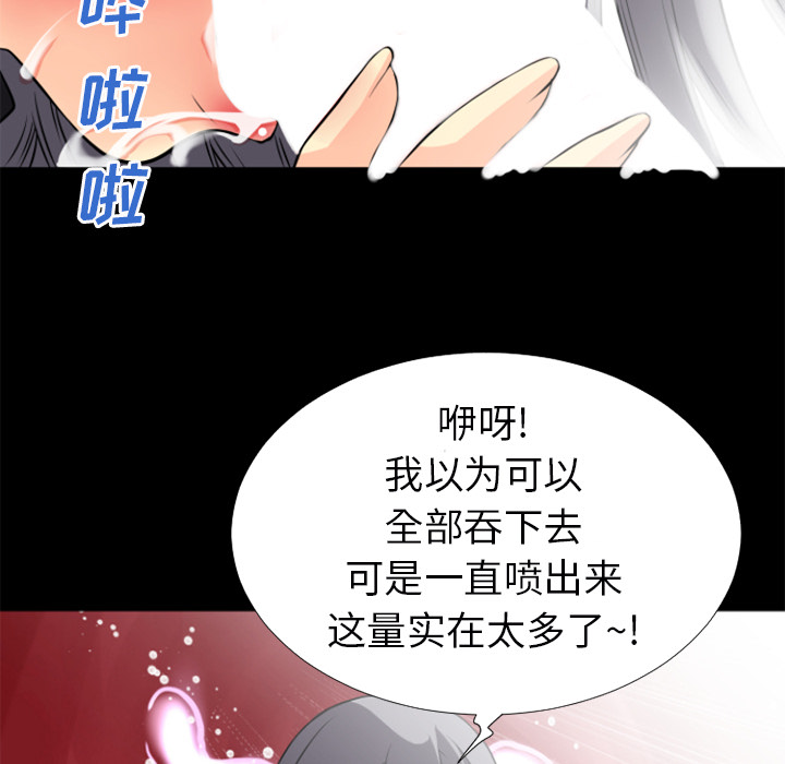 《超乎想像》漫画最新章节超乎想像-第 25 章免费下拉式在线观看章节第【39】张图片