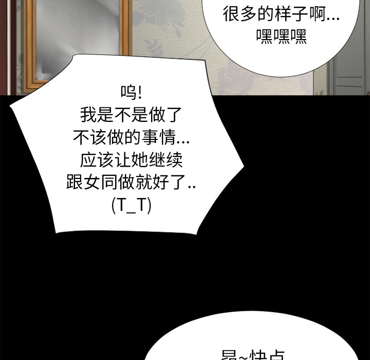 《超乎想像》漫画最新章节超乎想像-第 25 章免费下拉式在线观看章节第【42】张图片