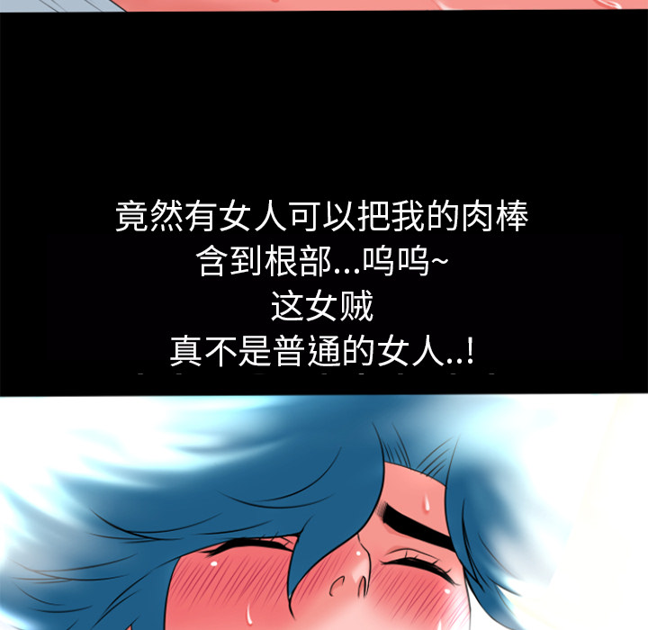 《超乎想像》漫画最新章节超乎想像-第 25 章免费下拉式在线观看章节第【33】张图片