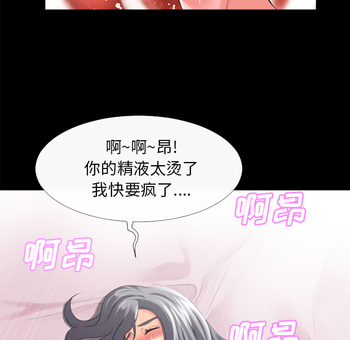 《超乎想像》漫画最新章节超乎想像-第 25 章免费下拉式在线观看章节第【16】张图片