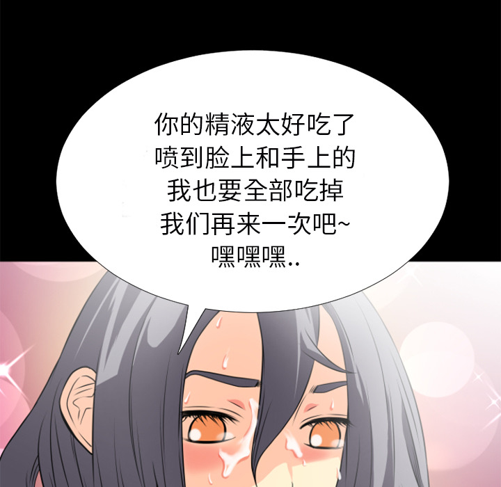 《超乎想像》漫画最新章节超乎想像-第 25 章免费下拉式在线观看章节第【40】张图片