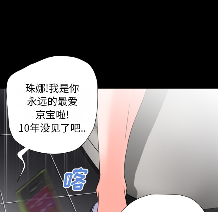 《超乎想像》漫画最新章节超乎想像-第 25 章免费下拉式在线观看章节第【59】张图片