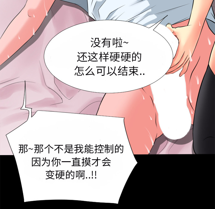 《超乎想像》漫画最新章节超乎想像-第 25 章免费下拉式在线观看章节第【30】张图片