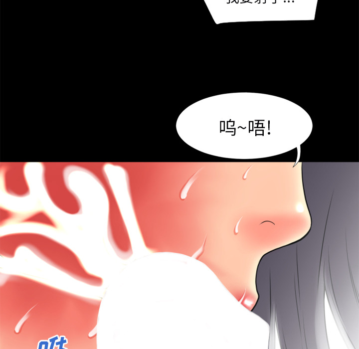 《超乎想像》漫画最新章节超乎想像-第 25 章免费下拉式在线观看章节第【38】张图片