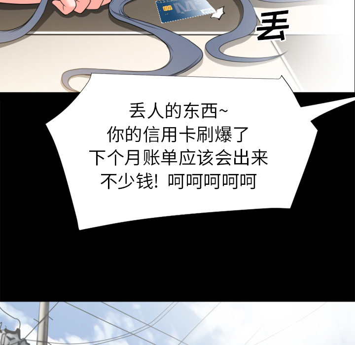 《超乎想像》漫画最新章节超乎想像-第 26 章免费下拉式在线观看章节第【54】张图片