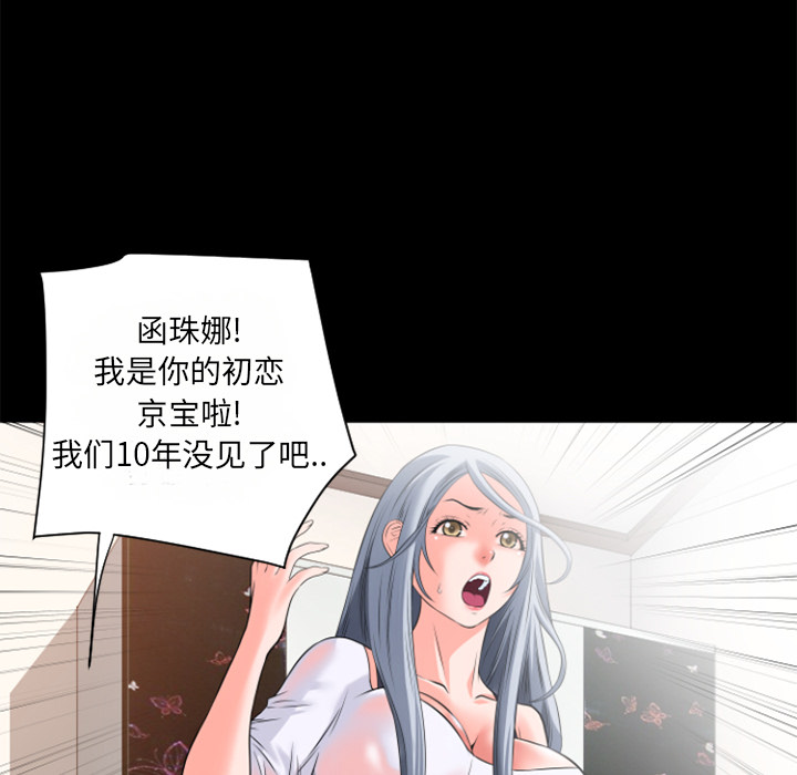 《超乎想像》漫画最新章节超乎想像-第 26 章免费下拉式在线观看章节第【6】张图片