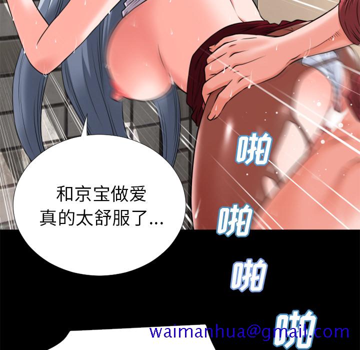 《超乎想像》漫画最新章节超乎想像-第 26 章免费下拉式在线观看章节第【29】张图片