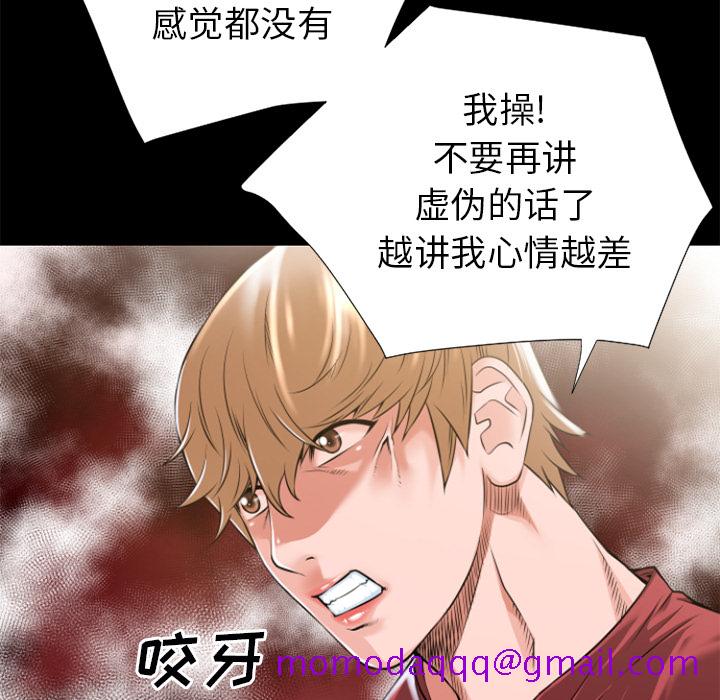 《超乎想像》漫画最新章节超乎想像-第 26 章免费下拉式在线观看章节第【33】张图片