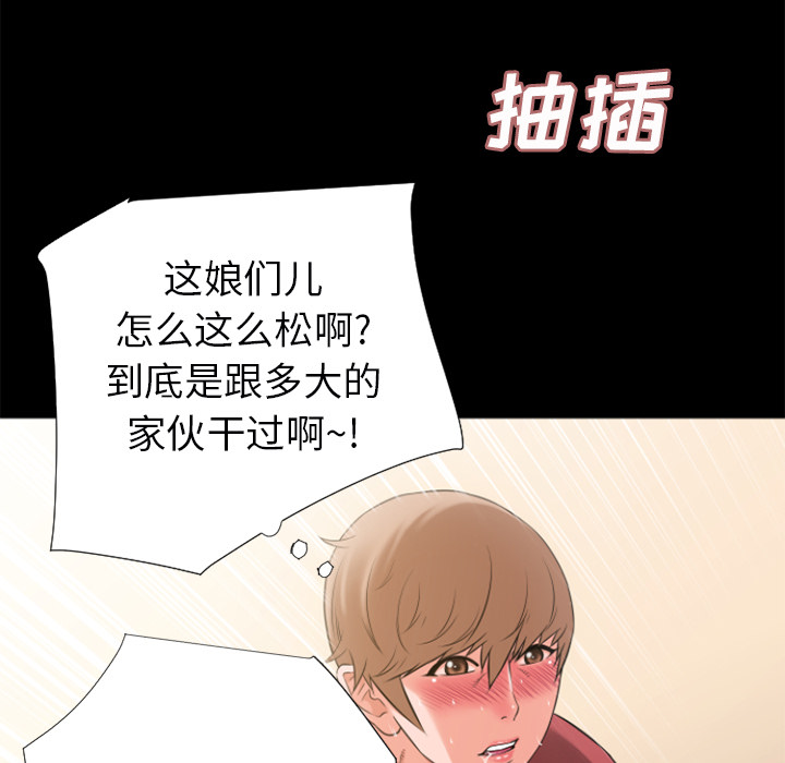 《超乎想像》漫画最新章节超乎想像-第 26 章免费下拉式在线观看章节第【26】张图片