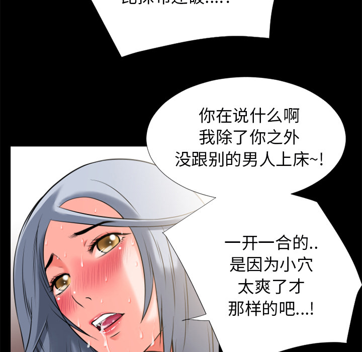 《超乎想像》漫画最新章节超乎想像-第 26 章免费下拉式在线观看章节第【36】张图片