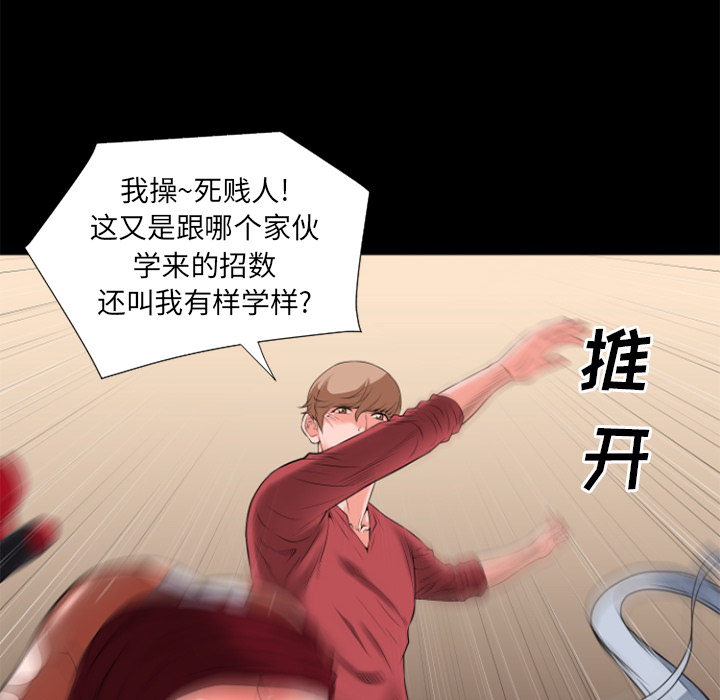 《超乎想像》漫画最新章节超乎想像-第 26 章免费下拉式在线观看章节第【45】张图片