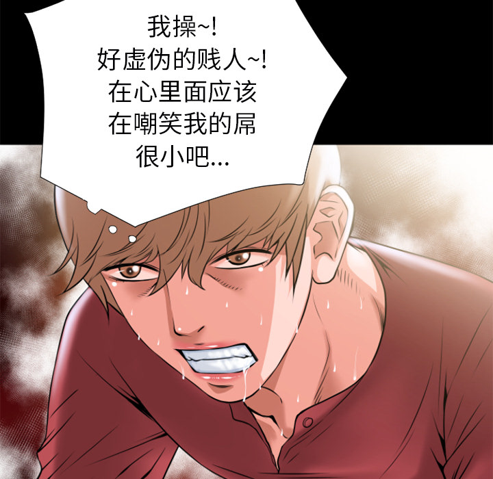 《超乎想像》漫画最新章节超乎想像-第 26 章免费下拉式在线观看章节第【30】张图片