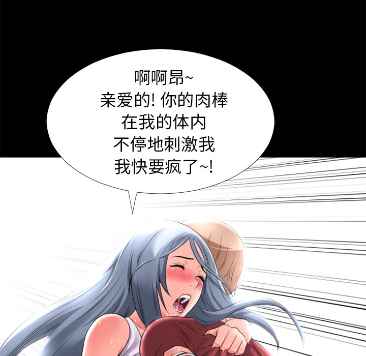 《超乎想像》漫画最新章节超乎想像-第 26 章免费下拉式在线观看章节第【23】张图片