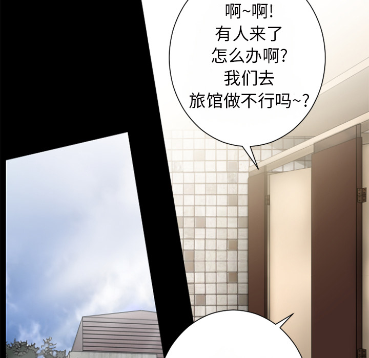 《超乎想像》漫画最新章节超乎想像-第 26 章免费下拉式在线观看章节第【14】张图片