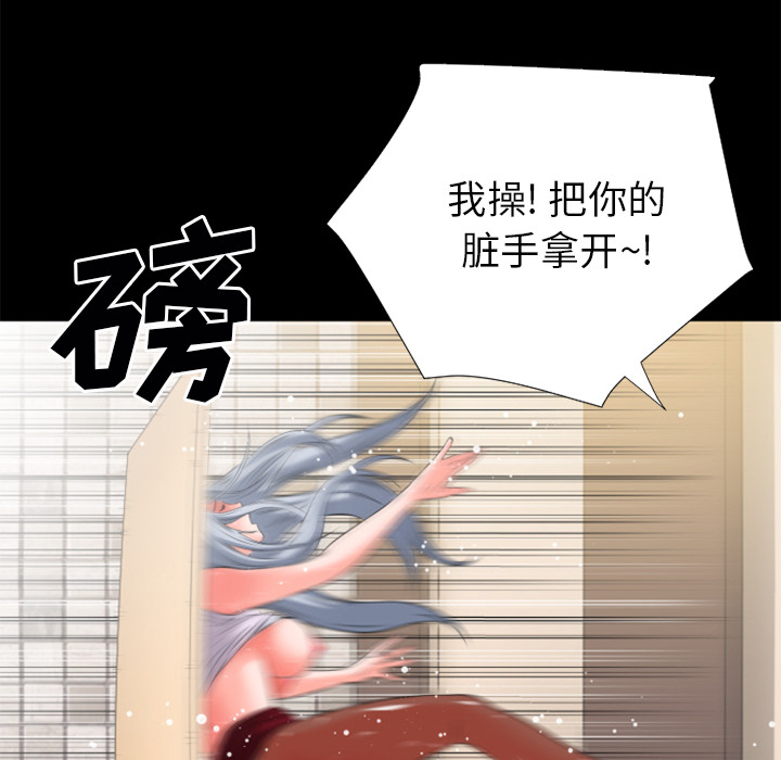 《超乎想像》漫画最新章节超乎想像-第 26 章免费下拉式在线观看章节第【51】张图片