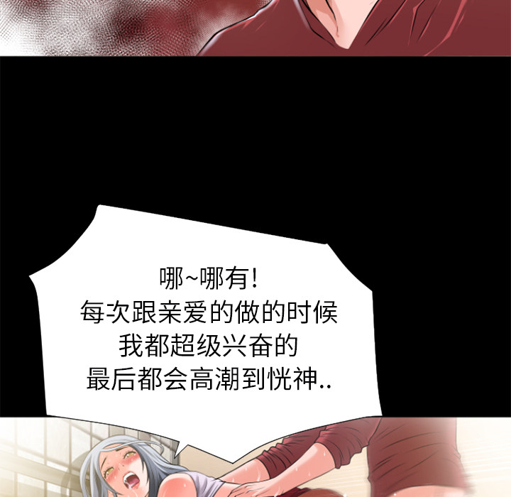 《超乎想像》漫画最新章节超乎想像-第 26 章免费下拉式在线观看章节第【34】张图片