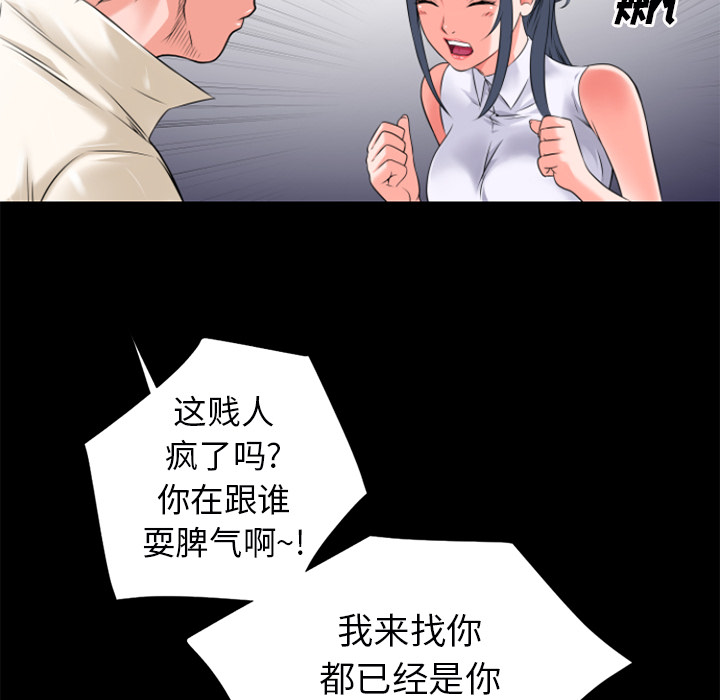 《超乎想像》漫画最新章节超乎想像-第 26 章免费下拉式在线观看章节第【60】张图片